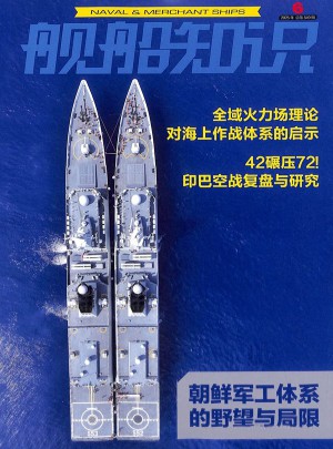 舰船知识