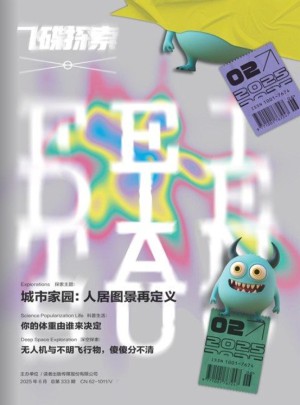 飞碟探索